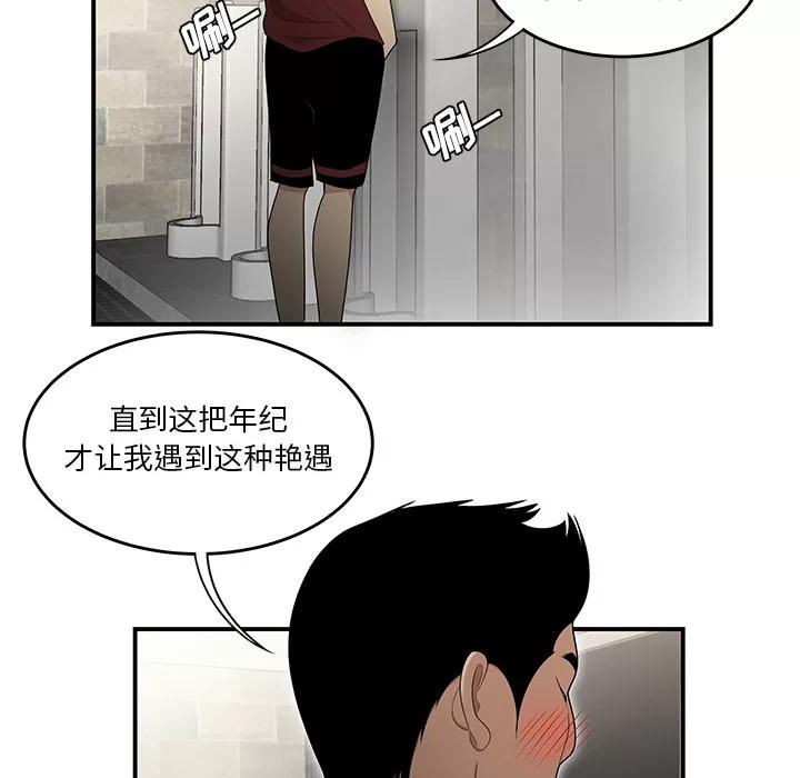 百分百 性爱百分百 | 第27话 第23页