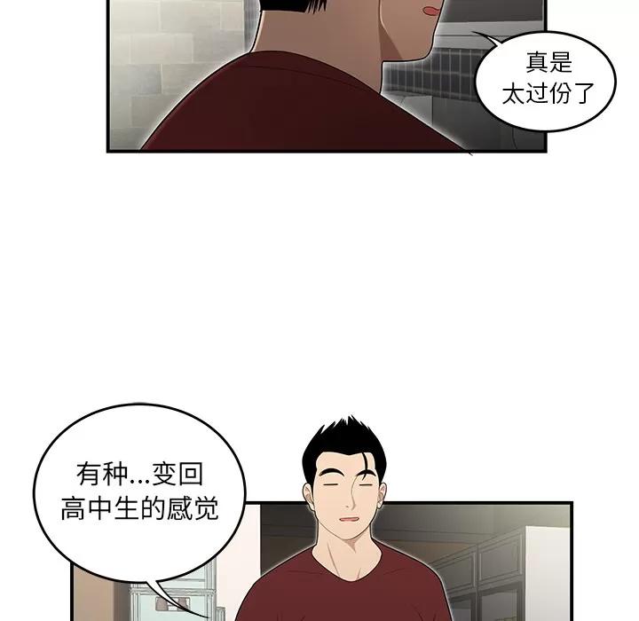 百分百 性爱百分百 | 第27话 第24页