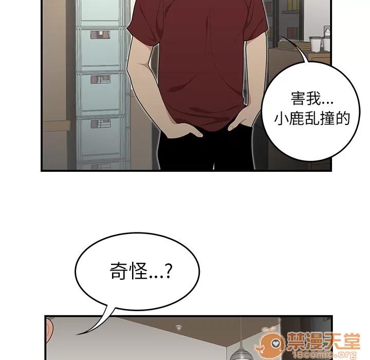 百分百 性爱百分百 | 第27话 第25页