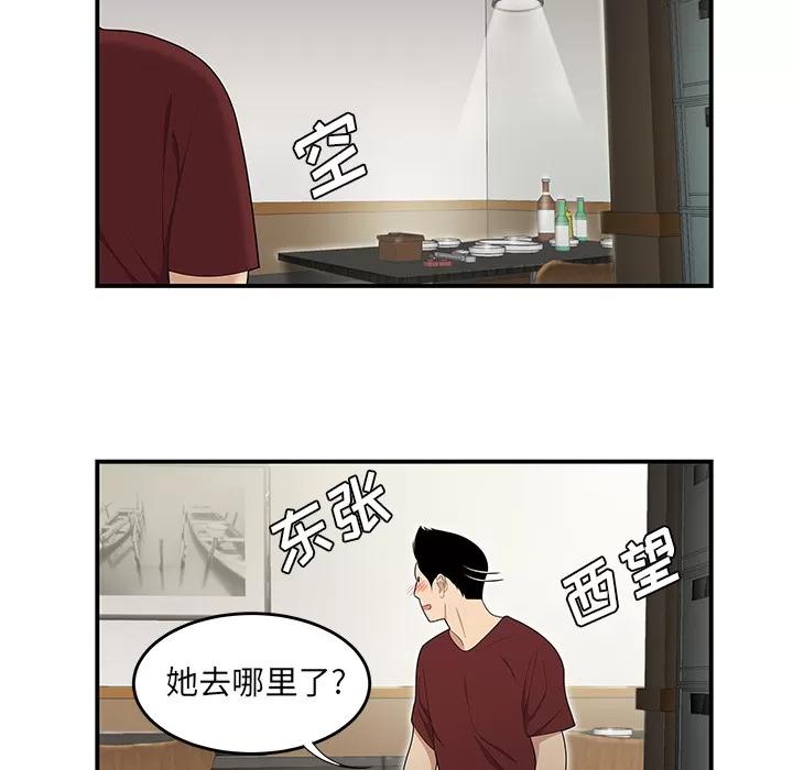 百分百 性爱百分百 | 第27话 第26页