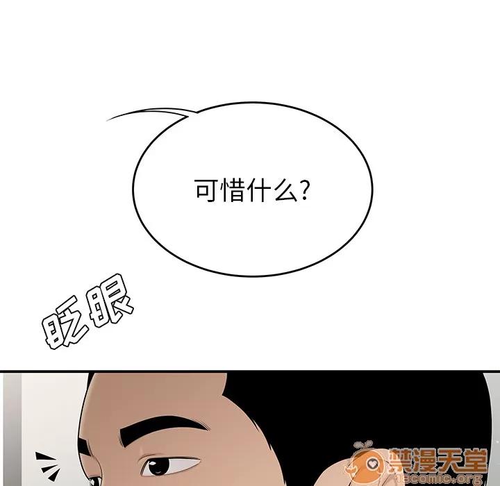 百分百 性爱百分百 | 第27话 第30页
