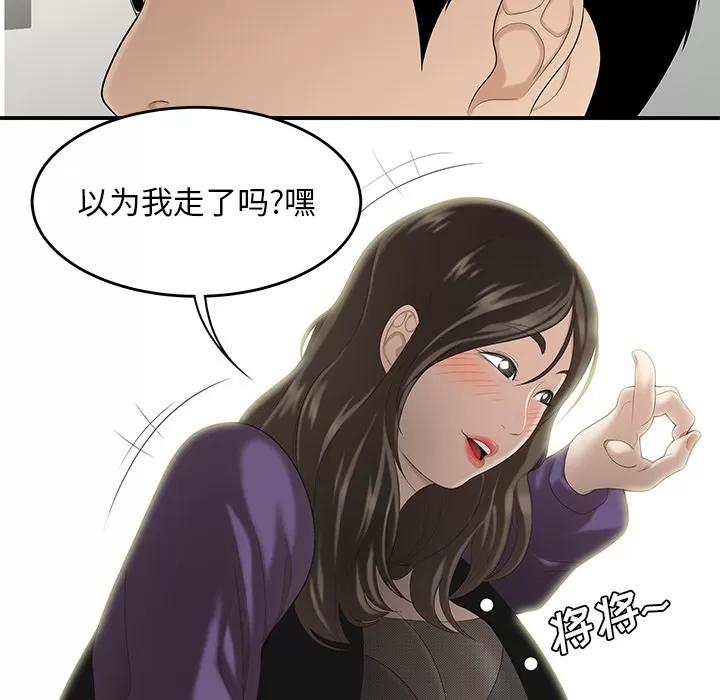 百分百 性爱百分百 | 第27话 第31页