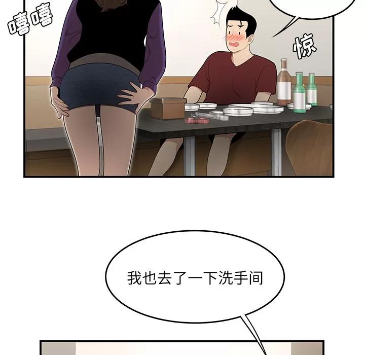 百分百 性爱百分百 | 第27话 第33页
