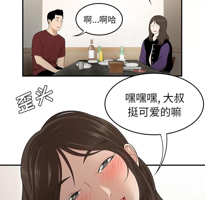 百分百 性爱百分百 | 第27话 第34页