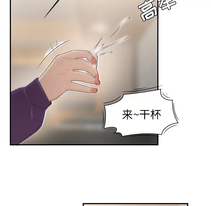 百分百 性爱百分百 | 第27话 第37页
