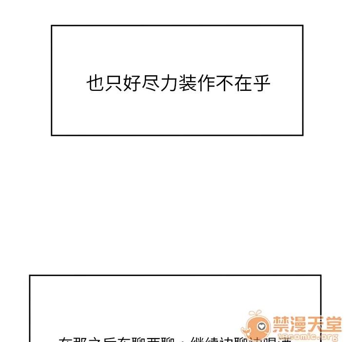 百分百 性爱百分百 | 第27话 第40页