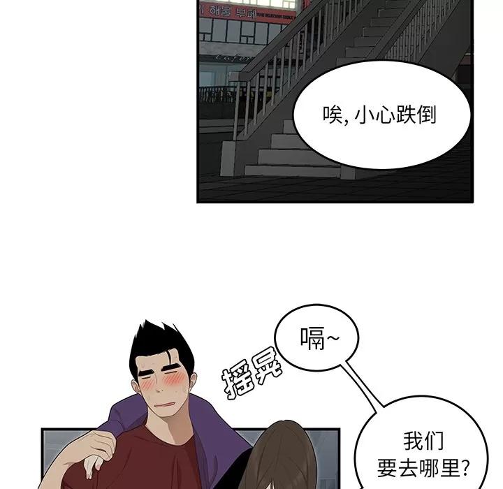 百分百 性爱百分百 | 第27话 第42页
