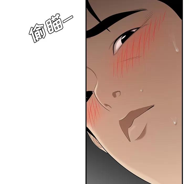百分百 性爱百分百 | 第27话 第46页