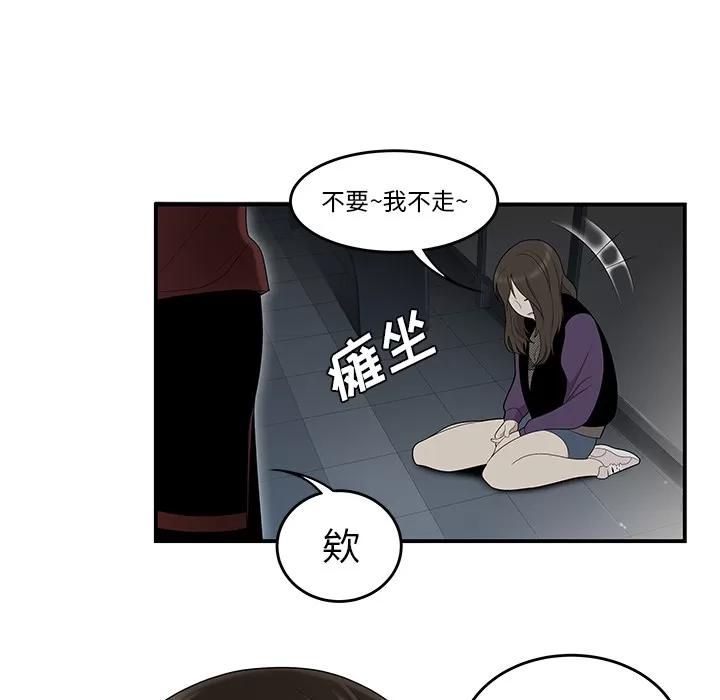 百分百 性爱百分百 | 第27话 第48页