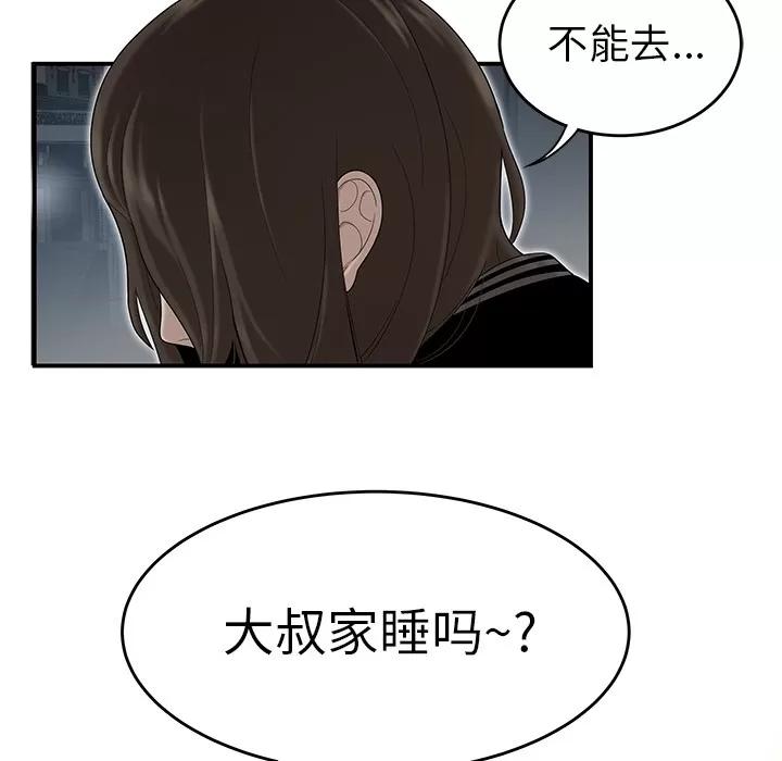 百分百 性爱百分百 | 第27话 第49页