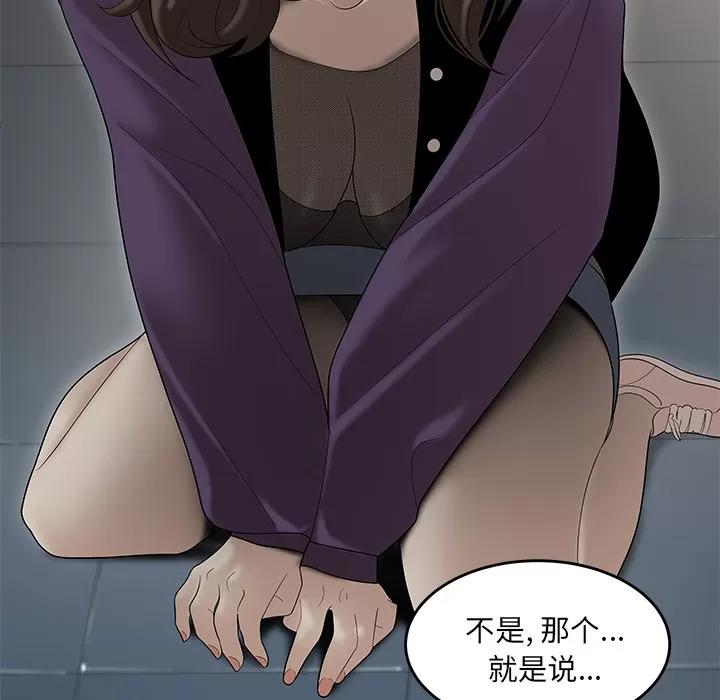百分百 性爱百分百 | 第27话 第51页