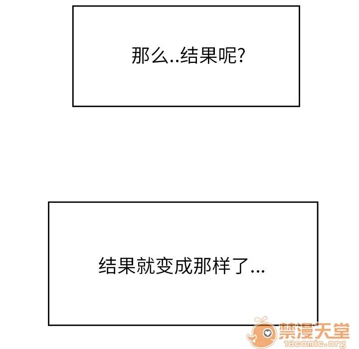 百分百 性爱百分百 | 第27话 第55页