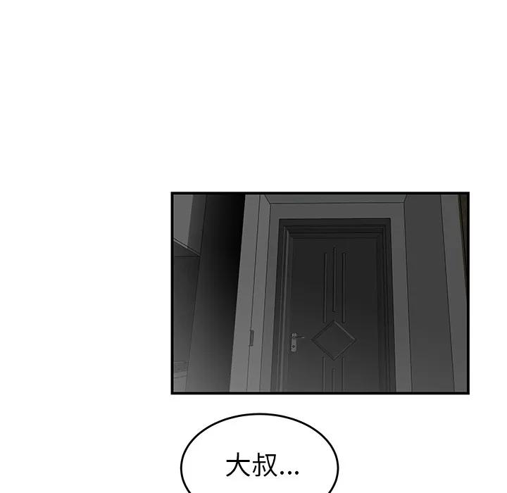 百分百 性爱百分百 | 第27话 第56页