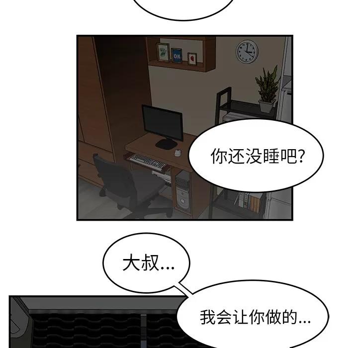 百分百 性爱百分百 | 第27话 第57页