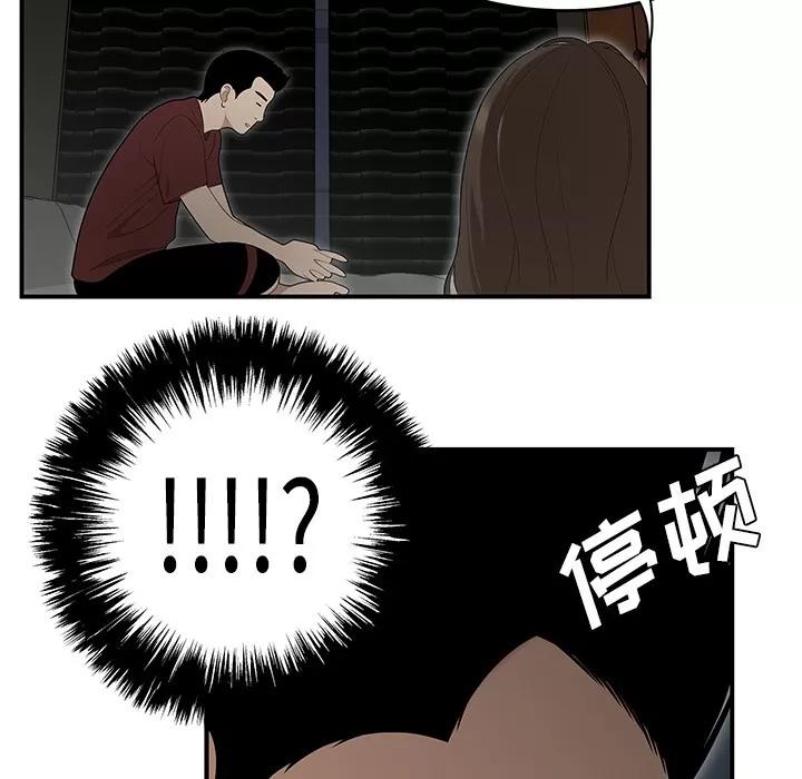 百分百 性爱百分百 | 第27话 第58页