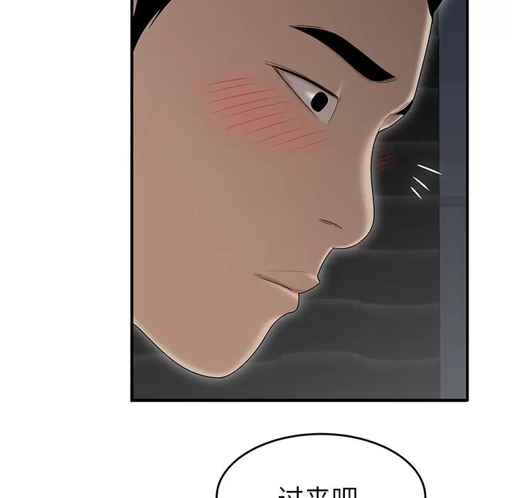 百分百 性爱百分百 | 第27话 第59页