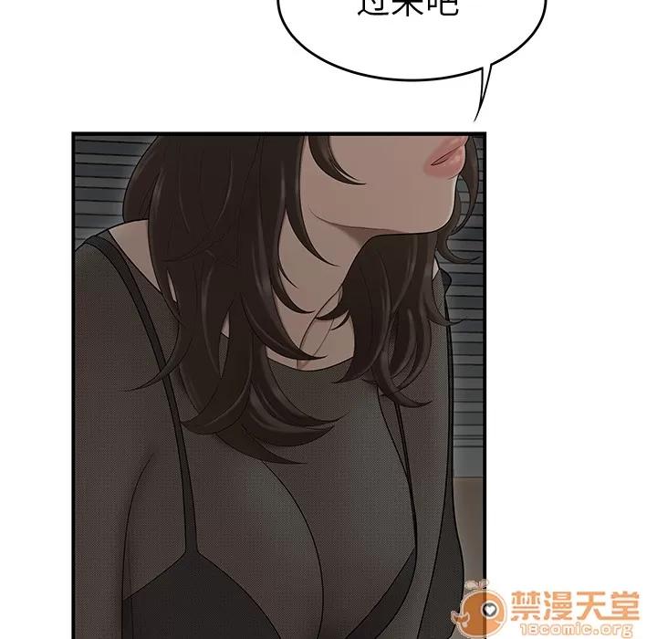 百分百 性爱百分百 | 第27话 第60页