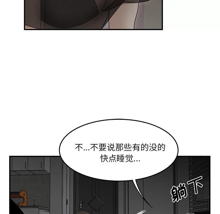 百分百 性爱百分百 | 第27话 第61页