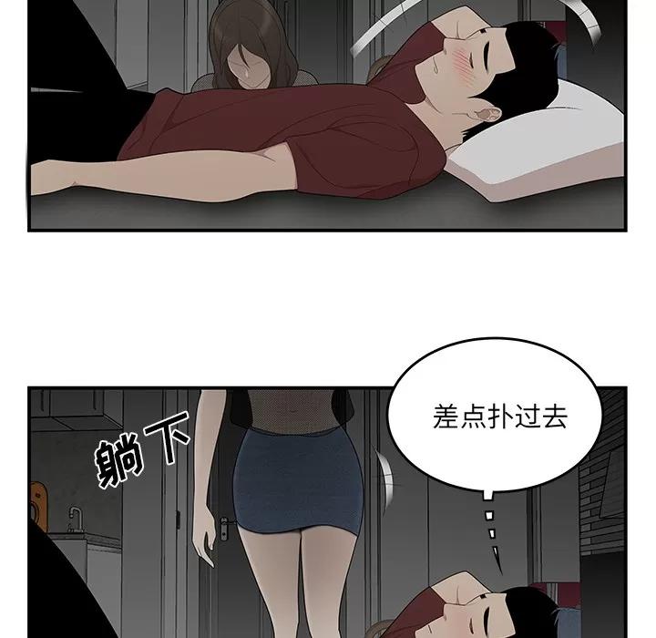 百分百 性爱百分百 | 第27话 第62页