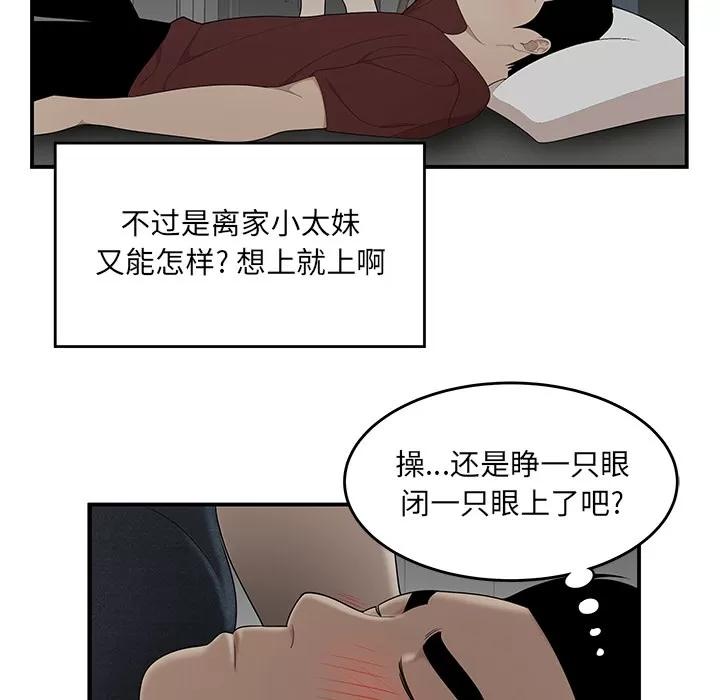 百分百 性爱百分百 | 第27话 第63页