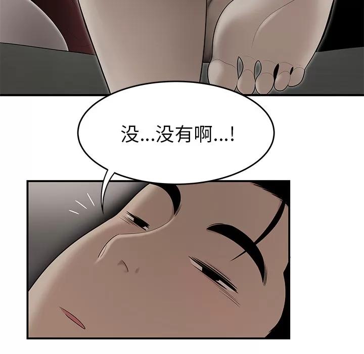 百分百 性爱百分百 | 第27话 第66页