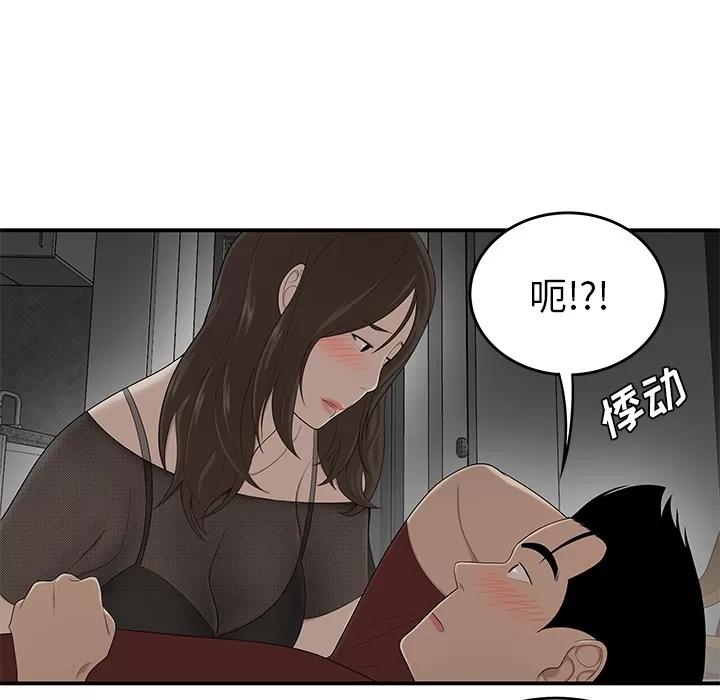 百分百 性爱百分百 | 第27话 第67页