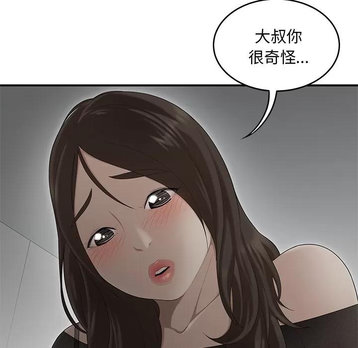 百分百 性爱百分百 | 第27话 第68页