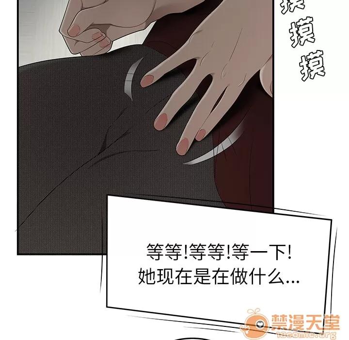 百分百 性爱百分百 | 第27话 第70页