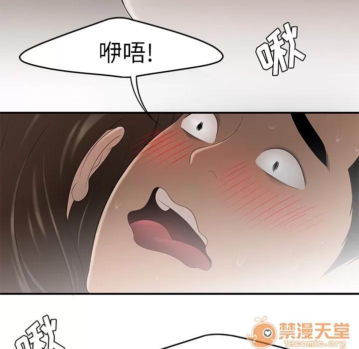 百分百 性爱百分百 | 第27话 第75页