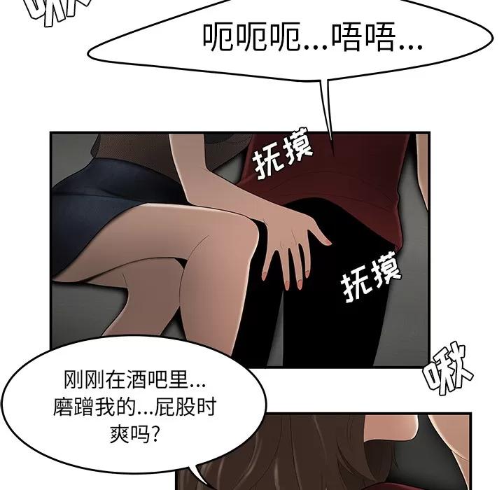 百分百 性爱百分百 | 第27话 第76页