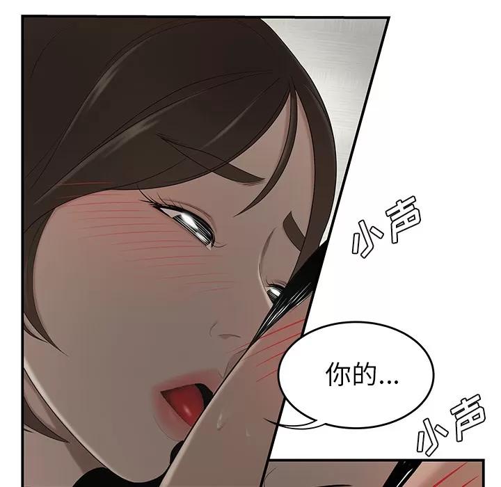 百分百 性爱百分百 | 第27话 第78页