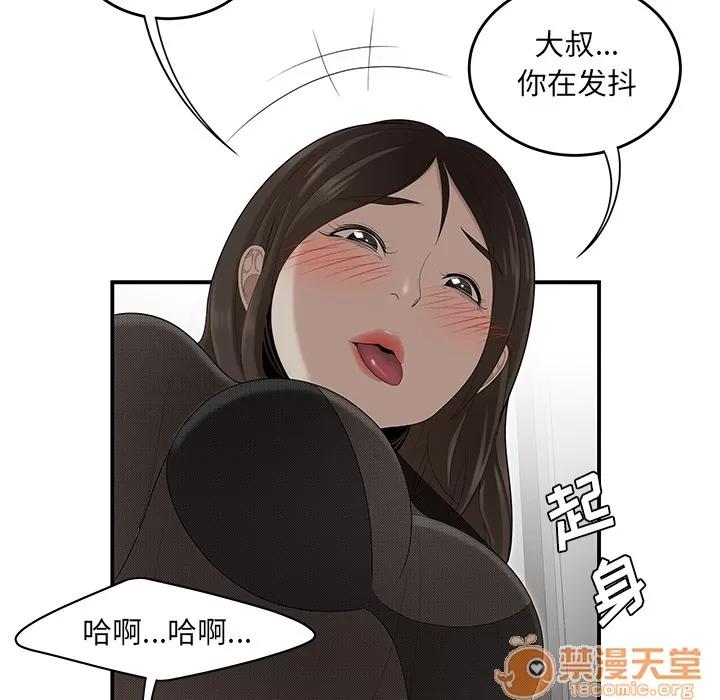 百分百 性爱百分百 | 第27话 第80页