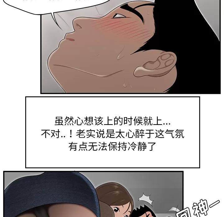 百分百 性爱百分百 | 第27话 第82页