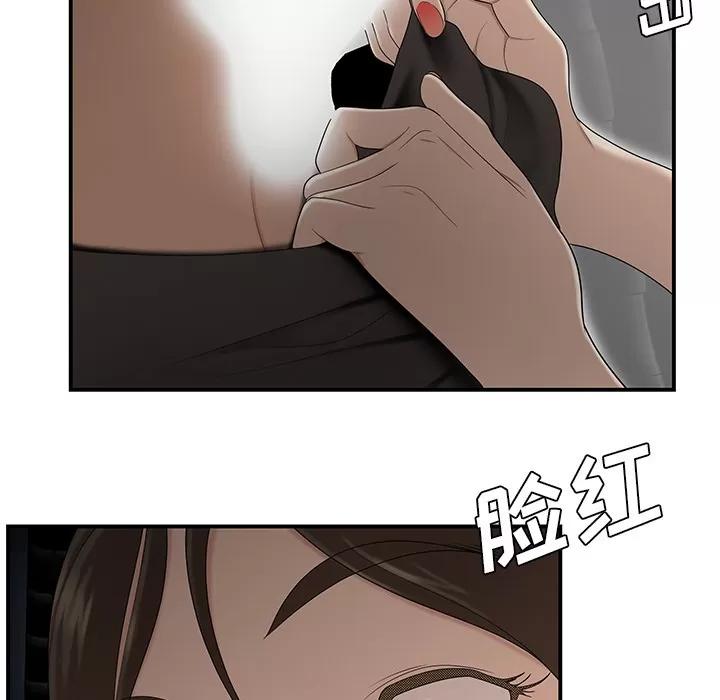 百分百 性爱百分百 | 第27话 第86页