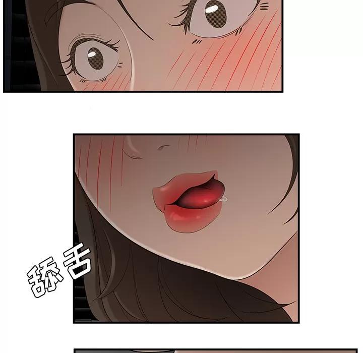 百分百 性爱百分百 | 第27话 第87页