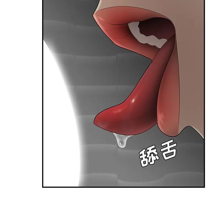 百分百 性爱百分百 | 第27话 第88页