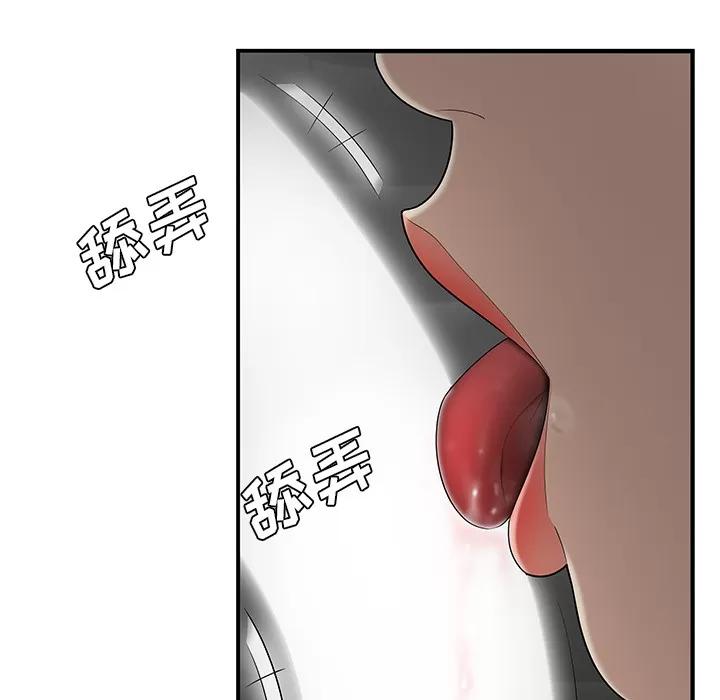 百分百 性爱百分百 | 第27话 第89页