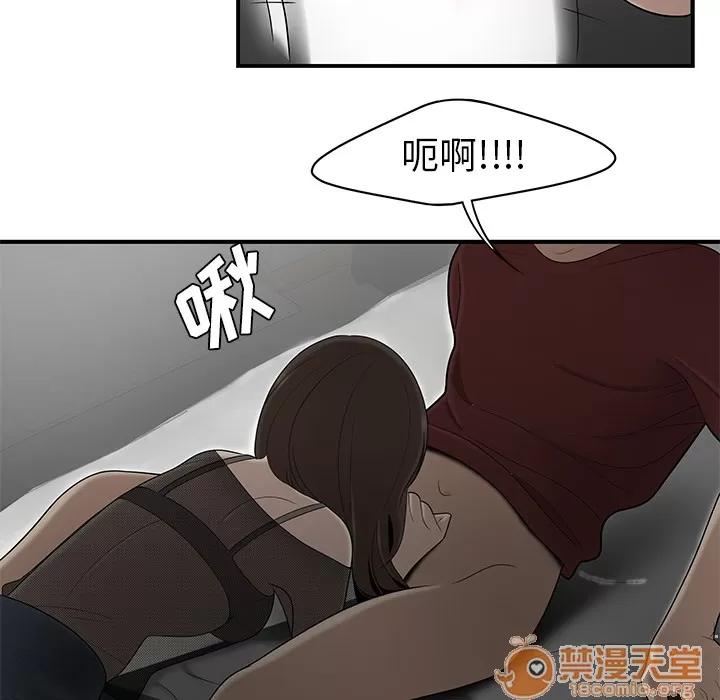 百分百 性爱百分百 | 第27话 第90页