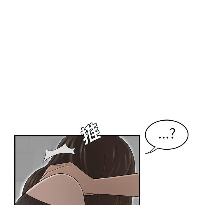 百分百 性爱百分百 | 第27话 第94页