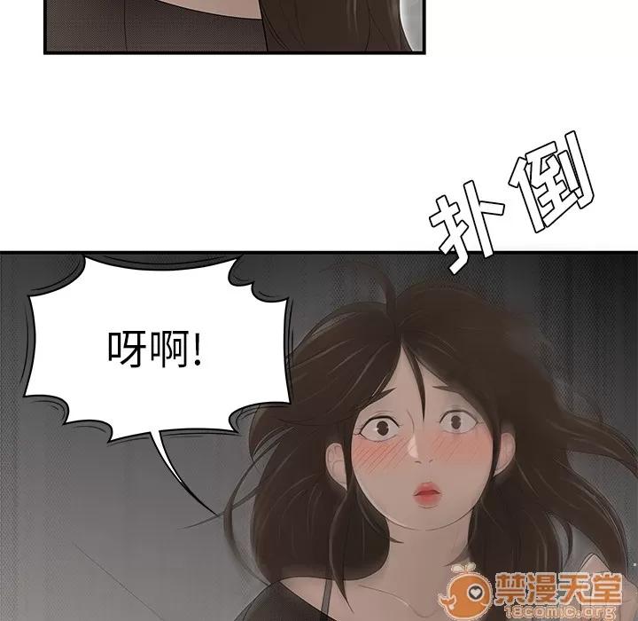 百分百 性爱百分百 | 第27话 第95页