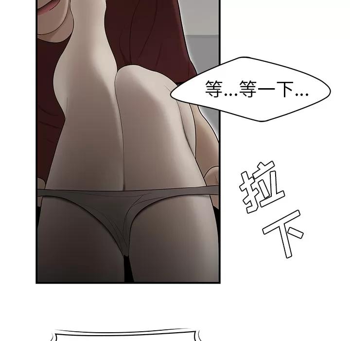 百分百 性爱百分百 | 第27话 第99页