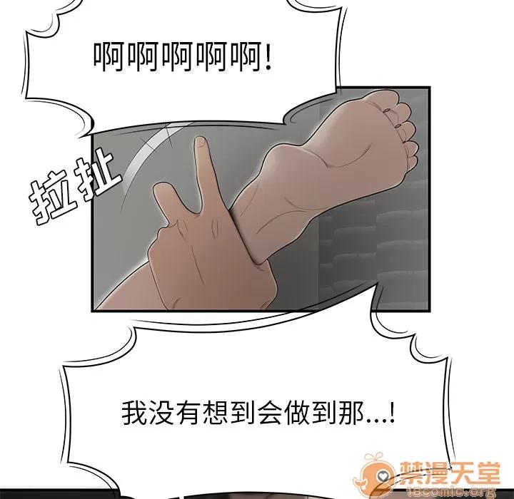 百分百 性爱百分百 | 第27话 第100页