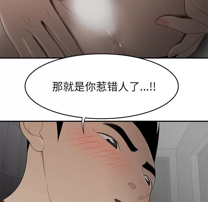 百分百 性爱百分百 | 第27话 第102页