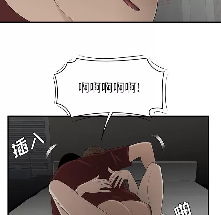 百分百 性爱百分百 | 第27话 第103页
