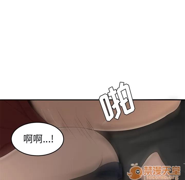百分百 性爱百分百 | 第27话 第105页