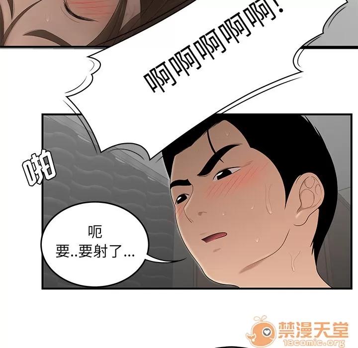 百分百 性爱百分百 | 第27话 第110页