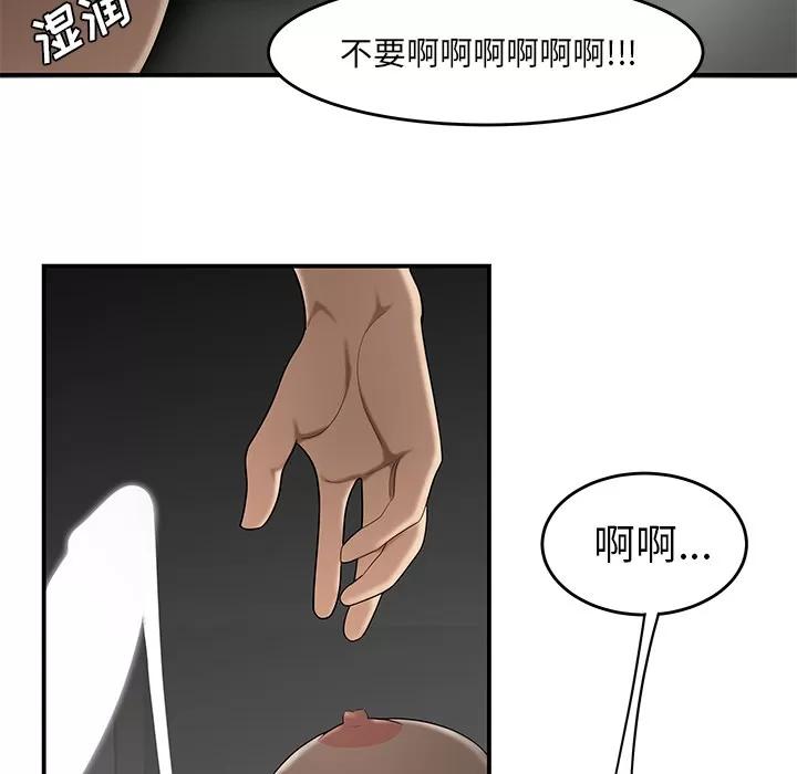 百分百 性爱百分百 | 第27话 第112页