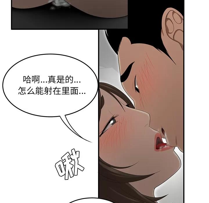 百分百 性爱百分百 | 第27话 第114页