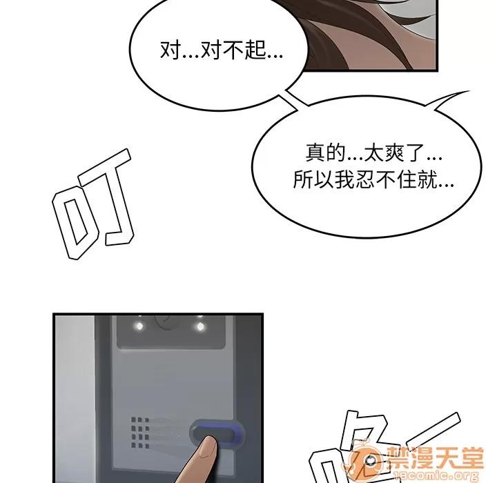 百分百 性爱百分百 | 第27话 第115页