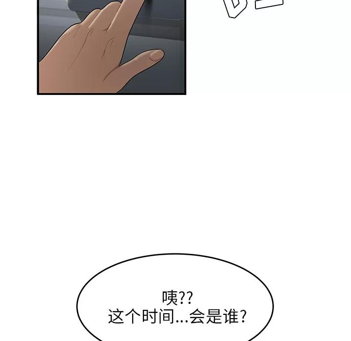百分百 性爱百分百 | 第27话 第116页